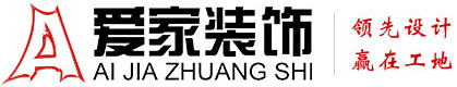 17ccon铜陵爱家装饰有限公司官网